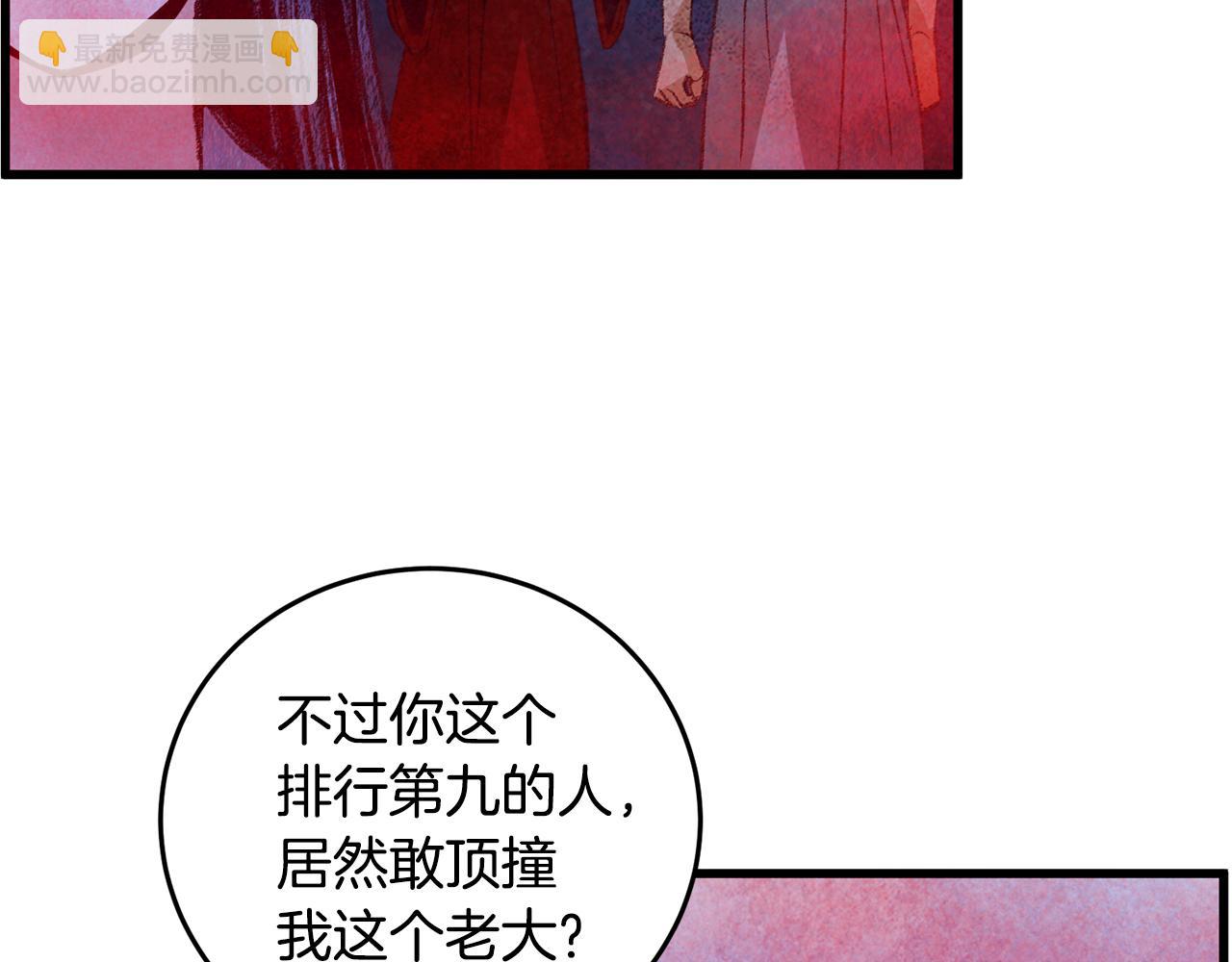 第58话 蝴蝶害了母亲？(1/3)-第58话
