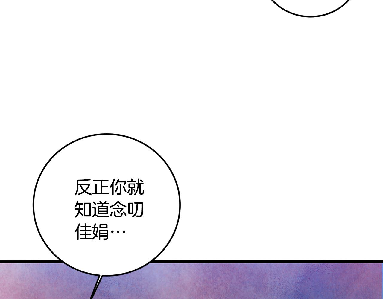 第58话 蝴蝶害了母亲？(1/3)-第58话
