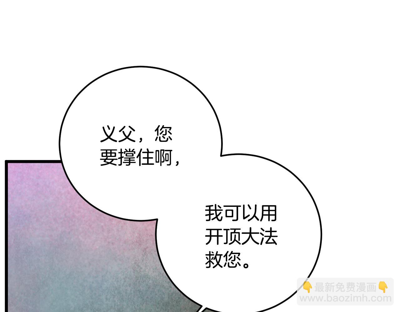 第58话 蝴蝶害了母亲？(1/3)-第58话