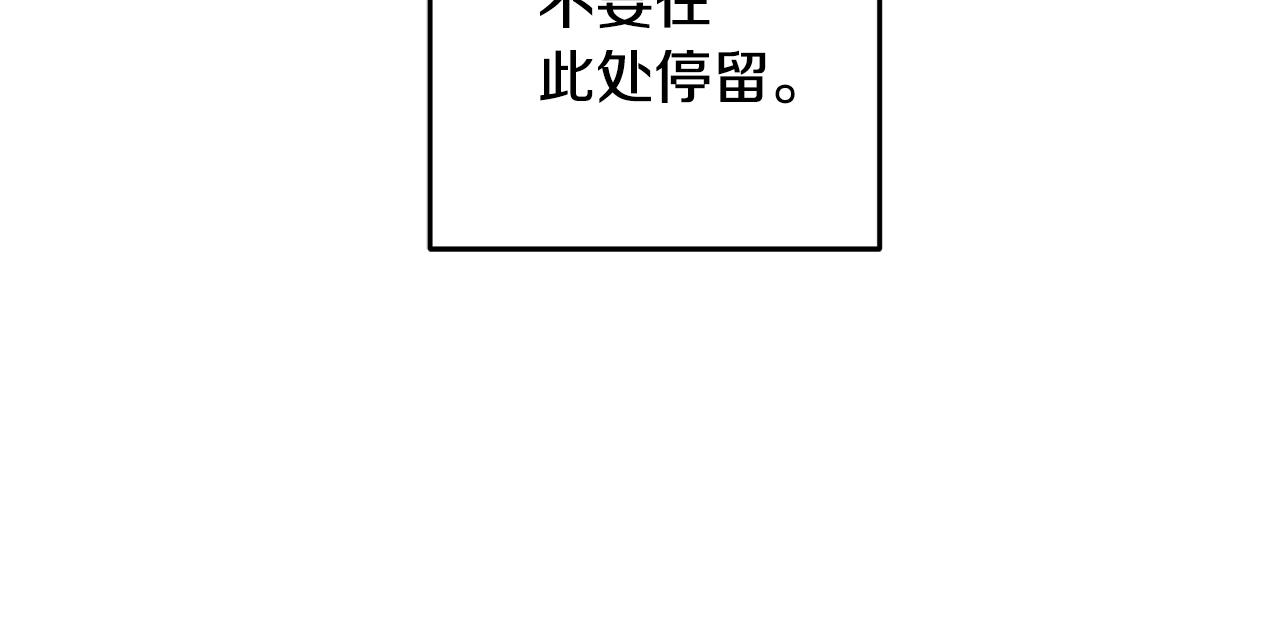 第60章 不要留在原地(1/3)-第60话