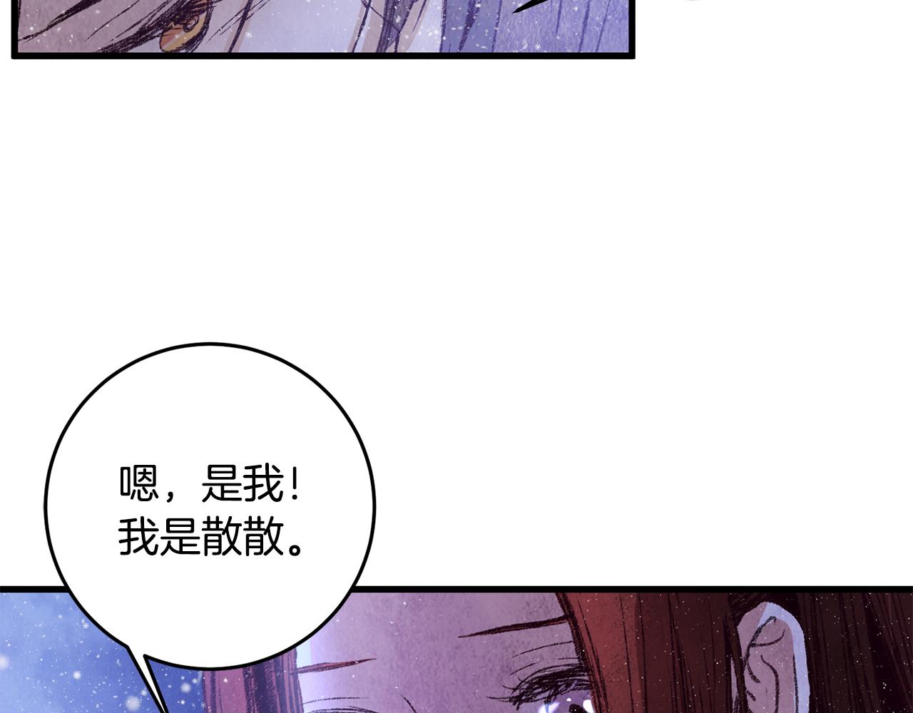 第60章 不要留在原地(1/3)-第60话