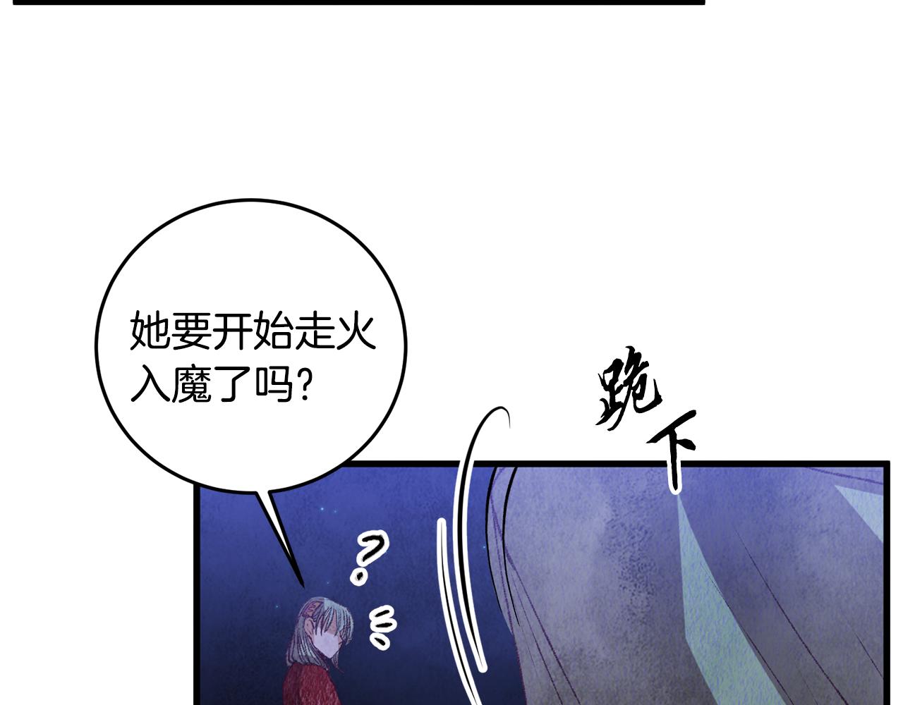 第62话 走火入魔(1/3)-第62话