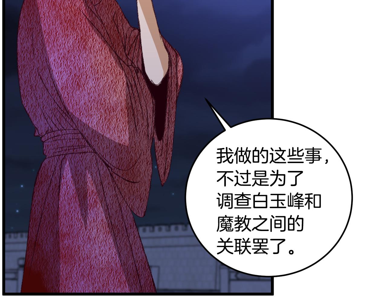 第62话 走火入魔(1/3)-第62话