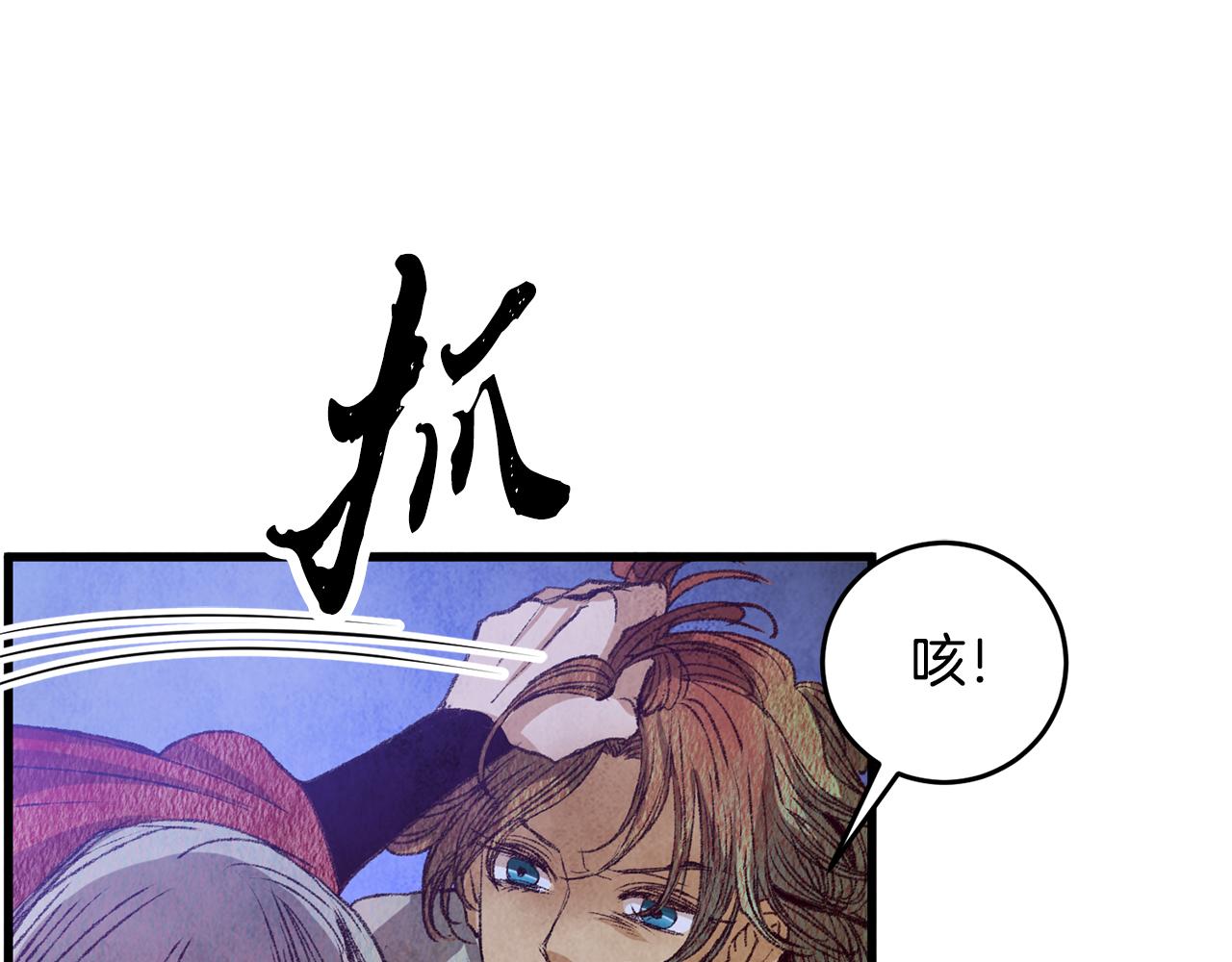 第62话 走火入魔(1/3)-第62话