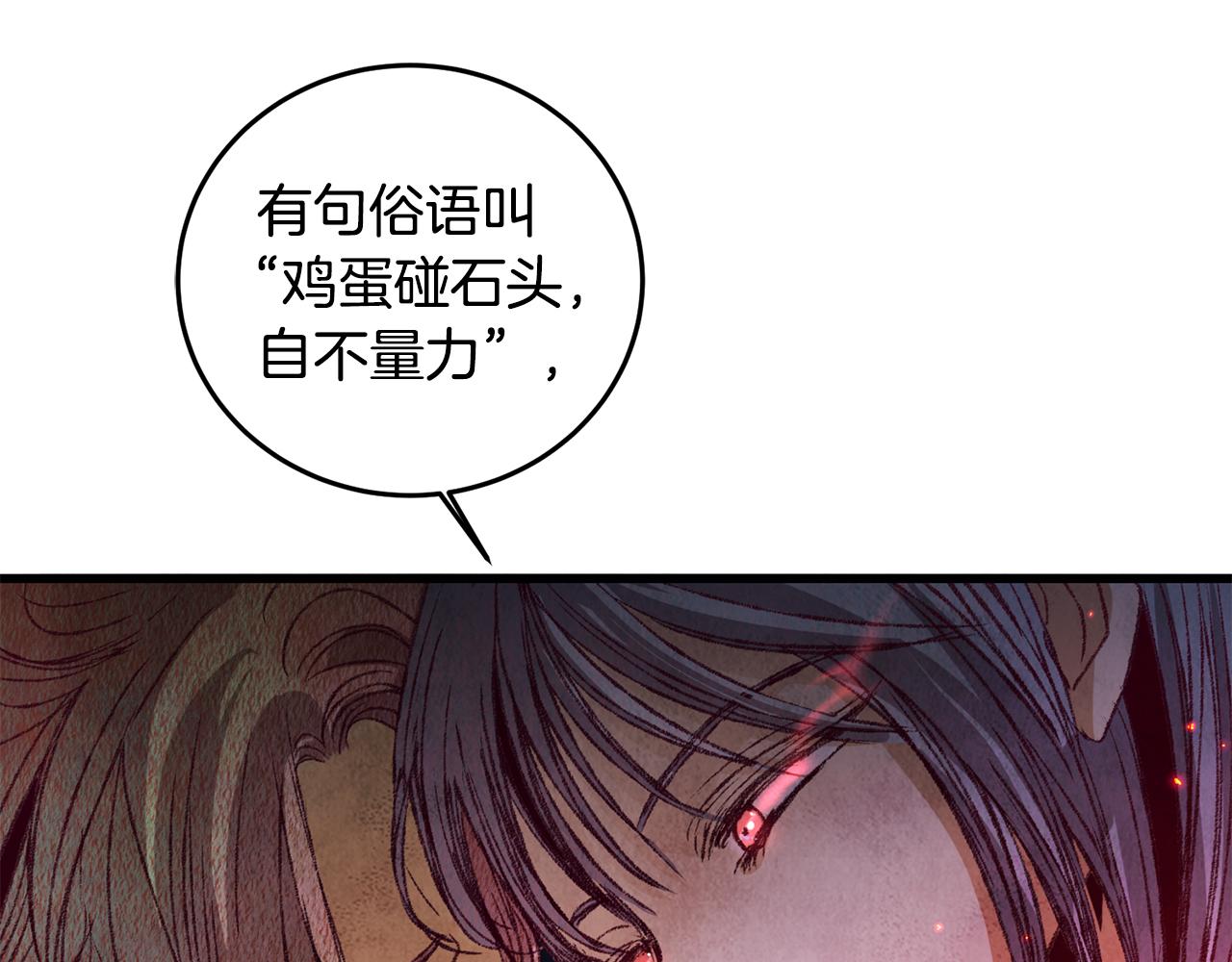 第62话 走火入魔(1/3)-第62话