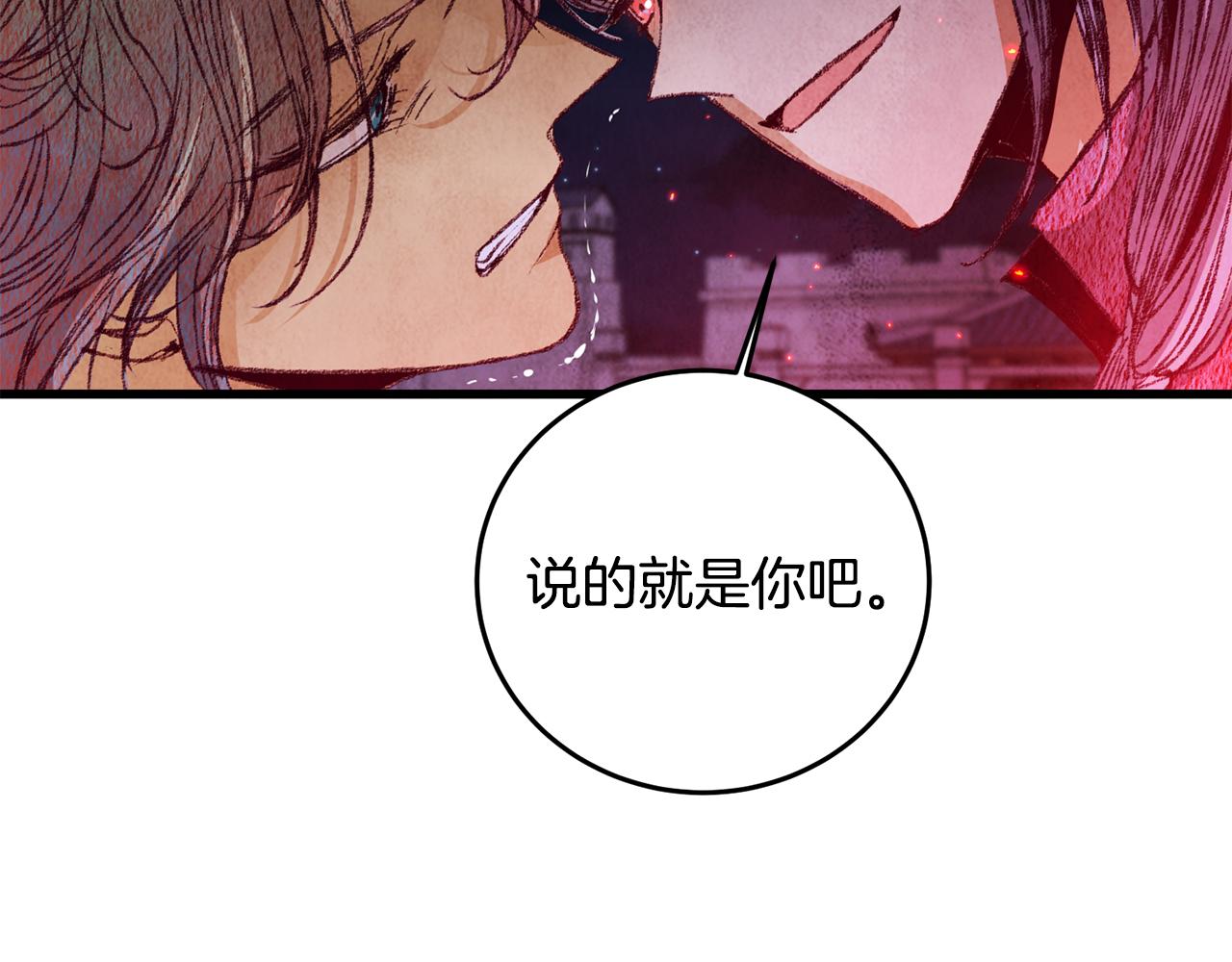 第62话 走火入魔(1/3)-第62话