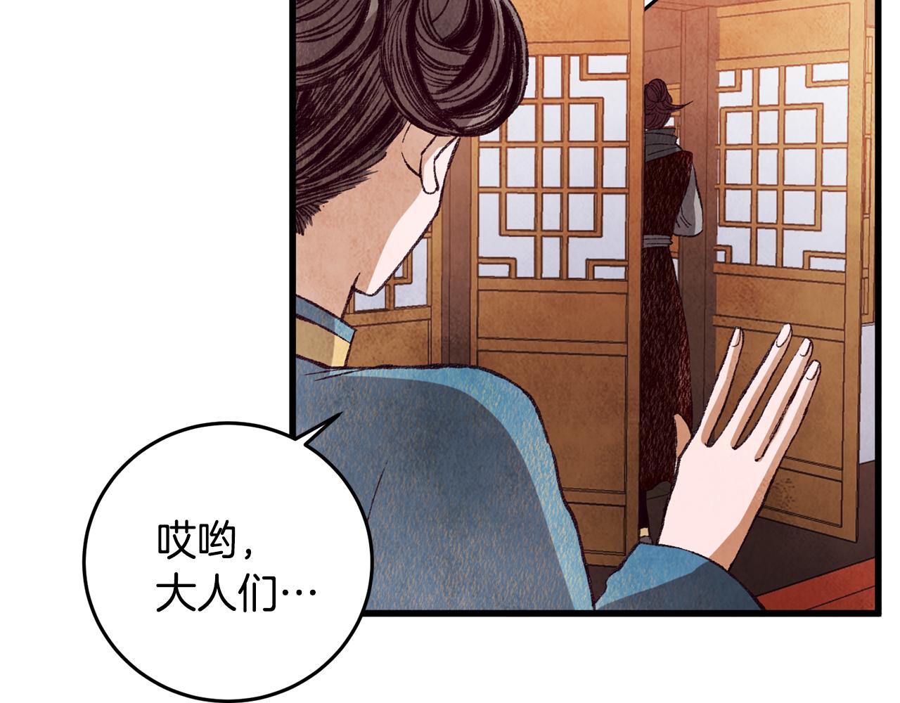 第64话 同路人(1/4)-第64话