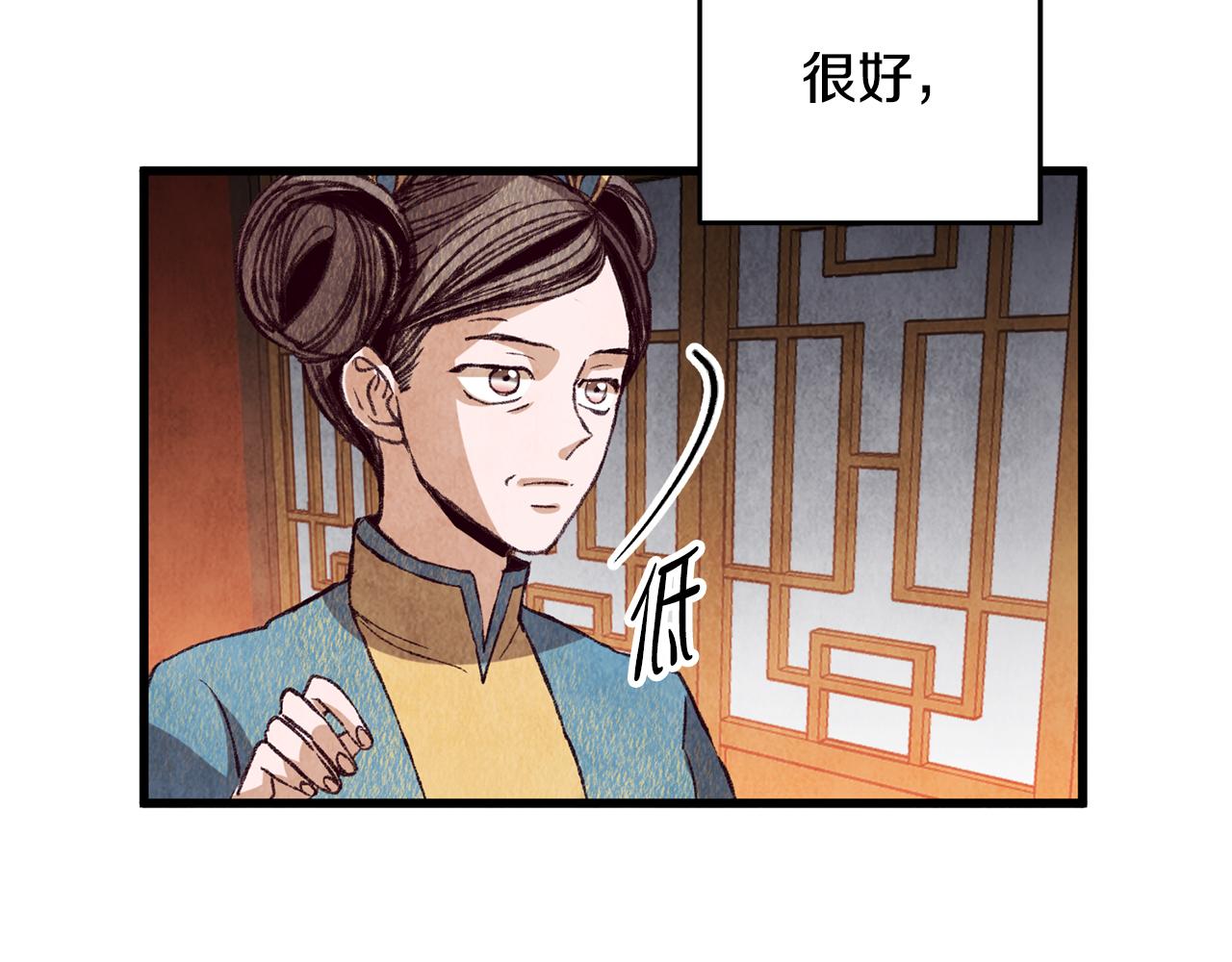 第64话 同路人(1/4)-第64话