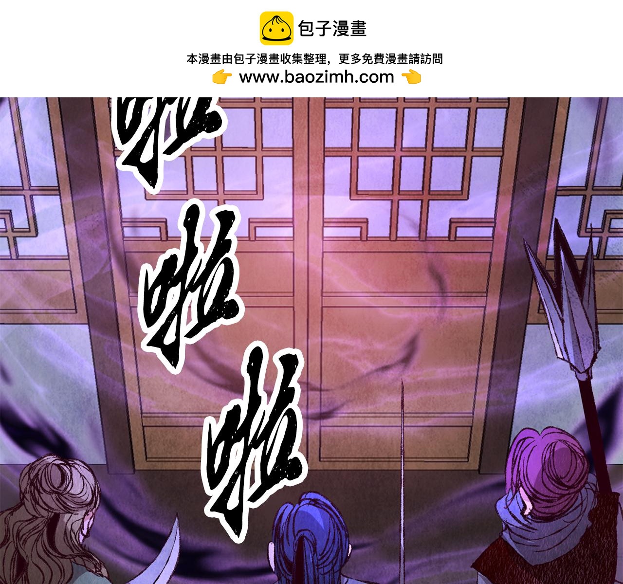 第64话 同路人(1/4)-第64话