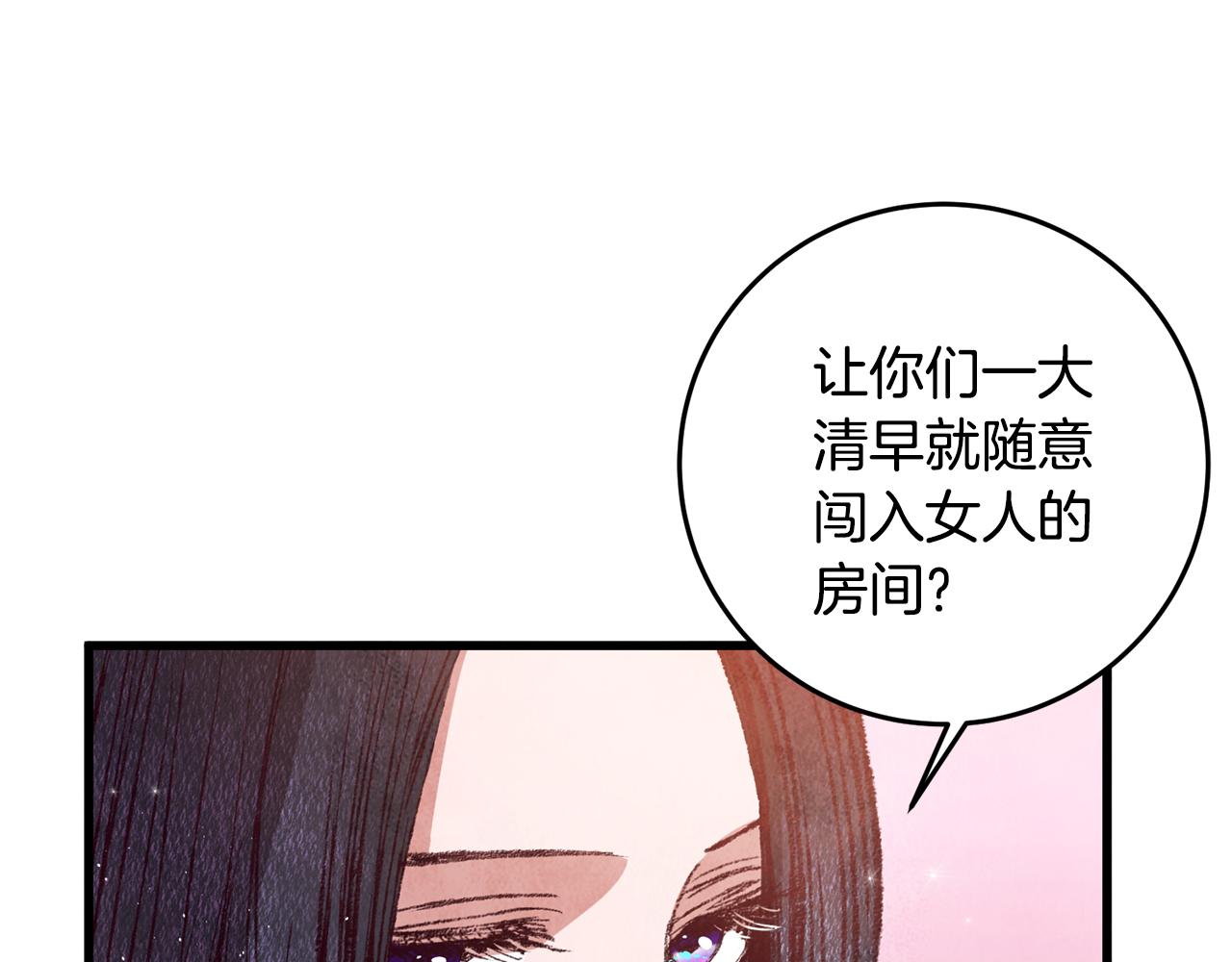 第64话 同路人(1/4)-第64话