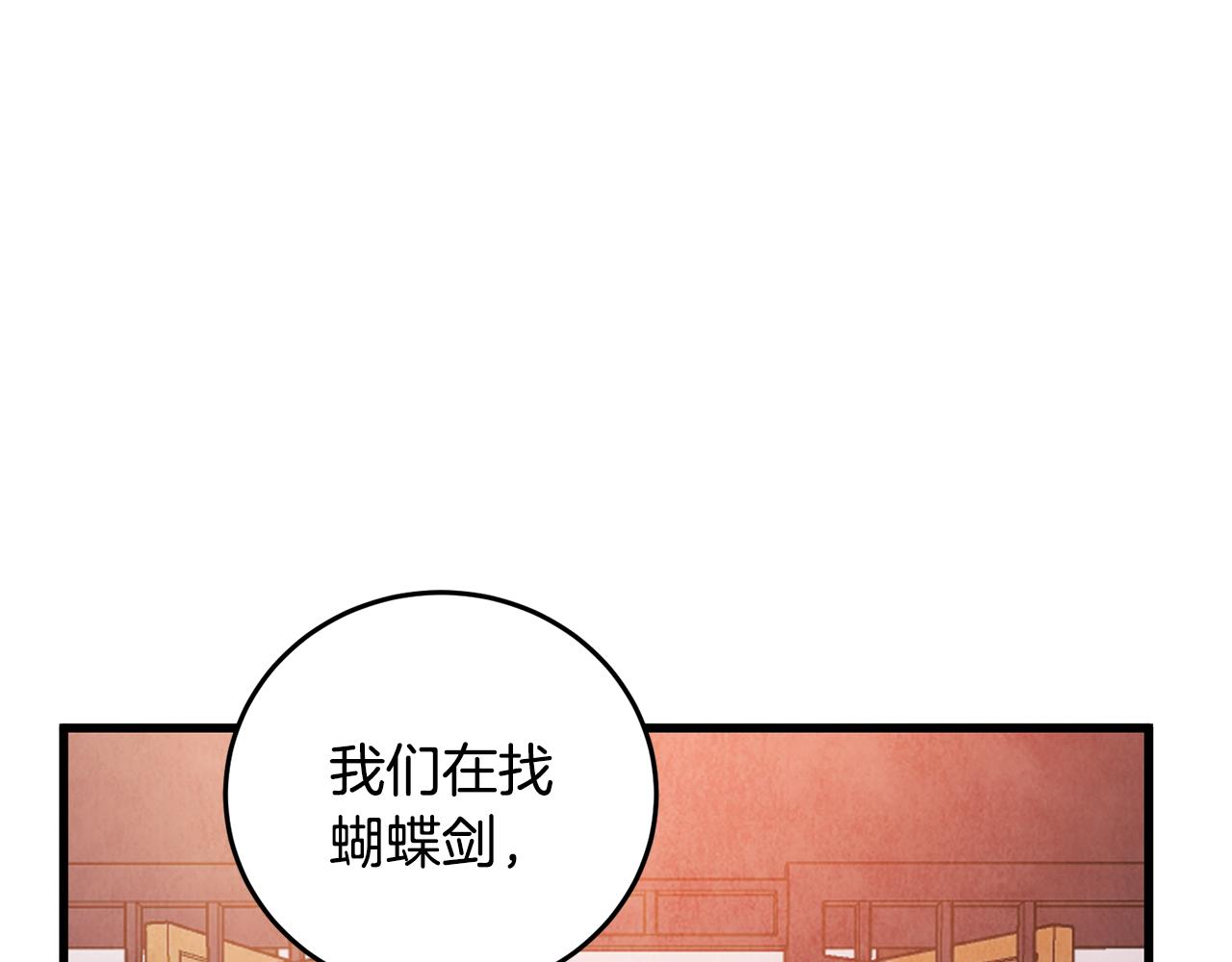第64话 同路人(1/4)-第64话