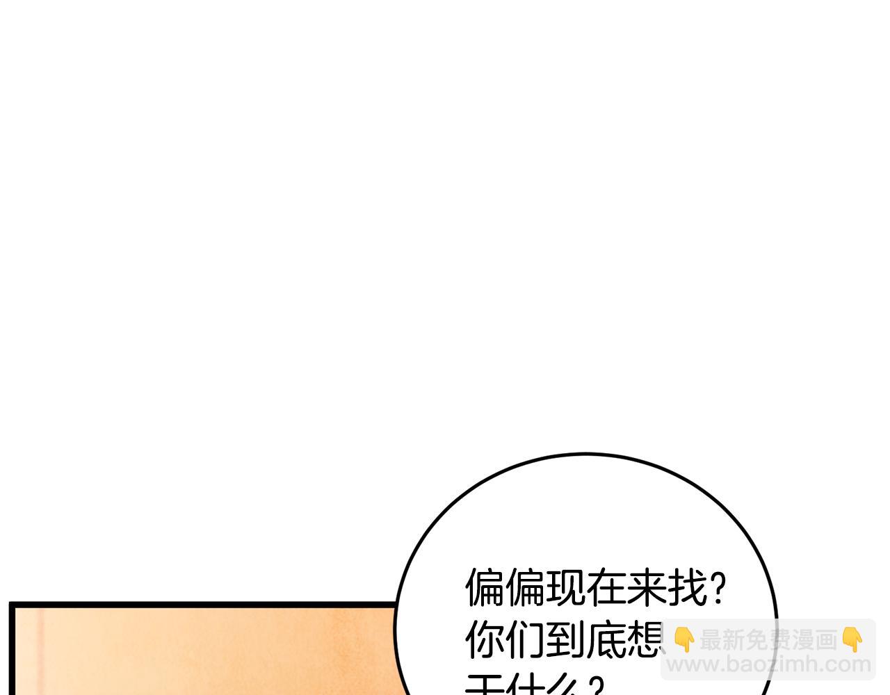 第64话 同路人(1/4)-第64话