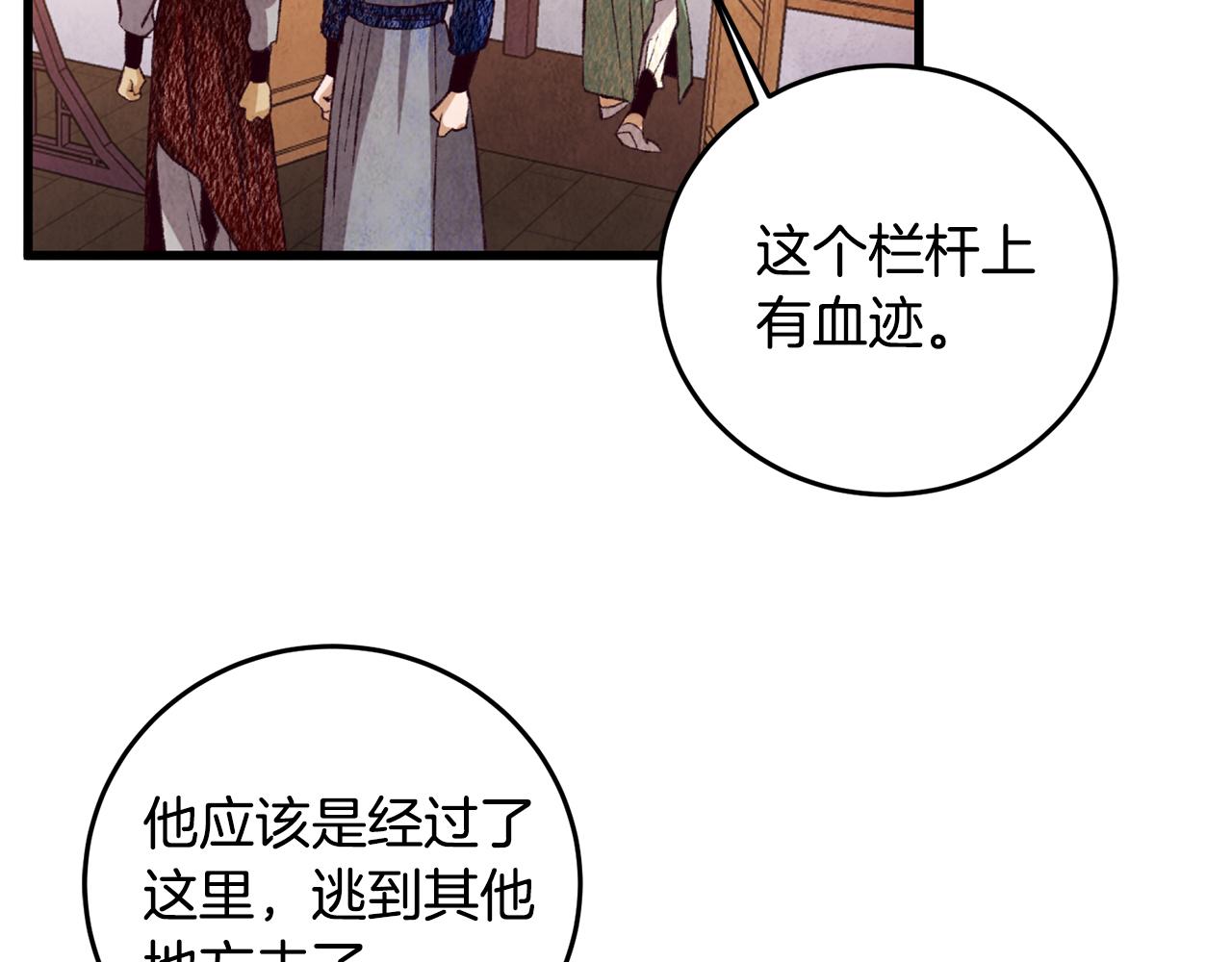 第64话 同路人(1/4)-第64话