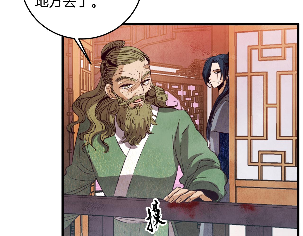 第64话 同路人(1/4)-第64话