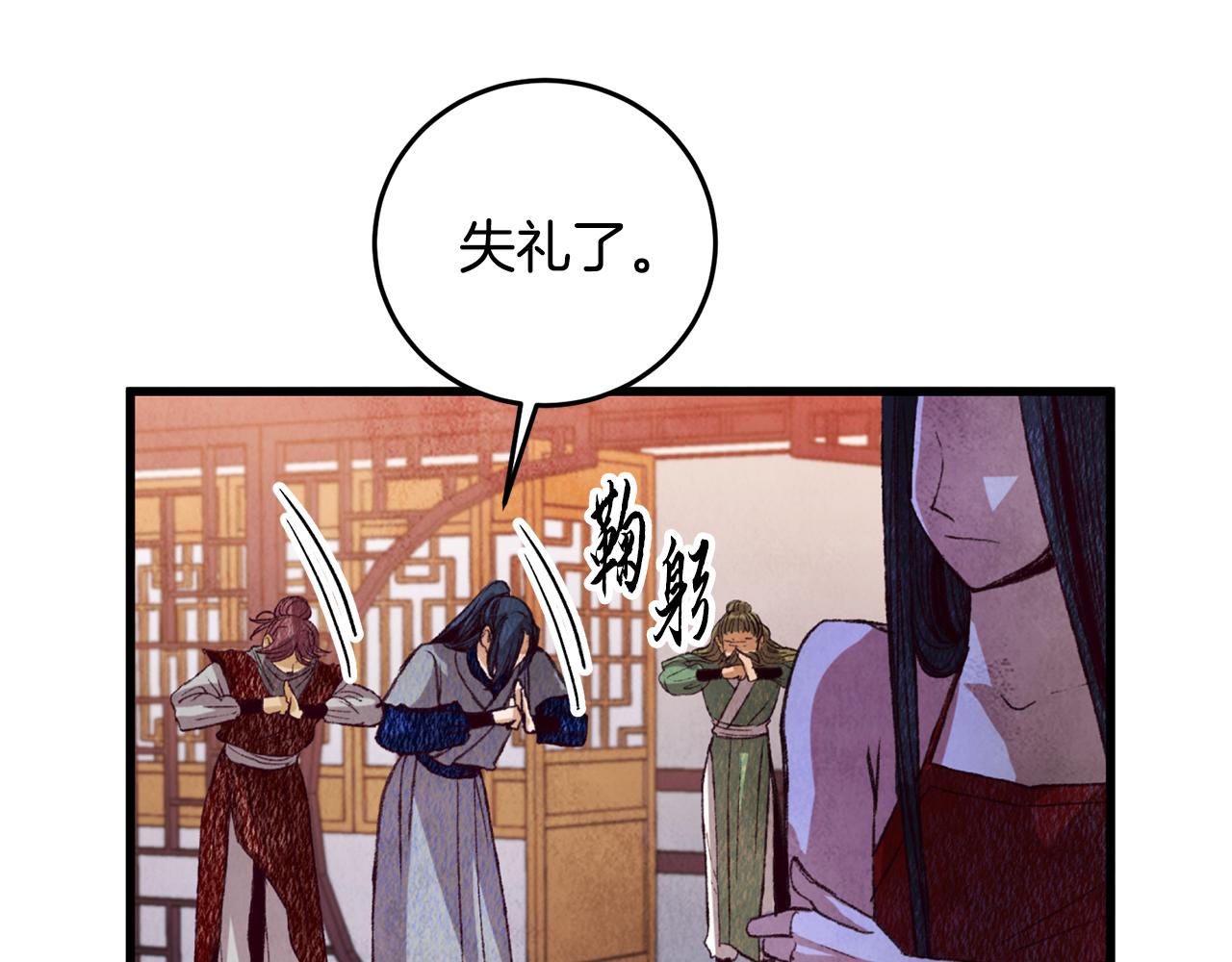 第64话 同路人(1/4)-第64话