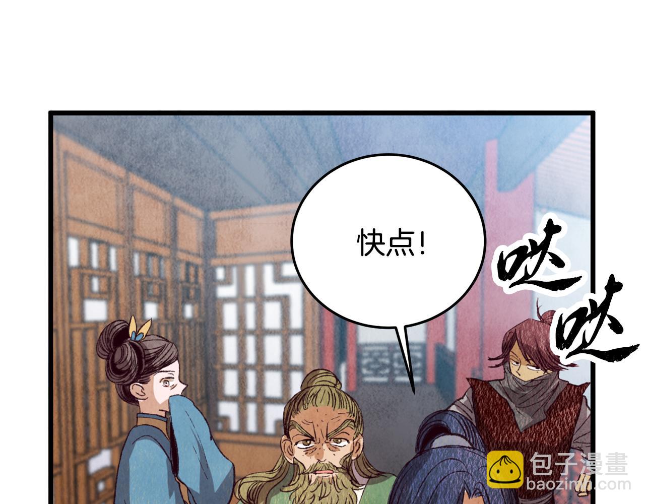 第64话 同路人(1/4)-第64话