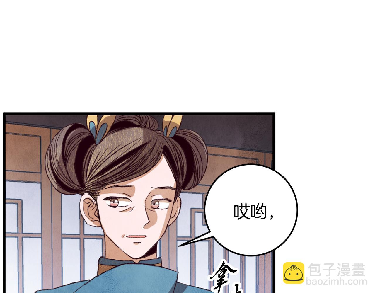 第64话 同路人(1/4)-第64话