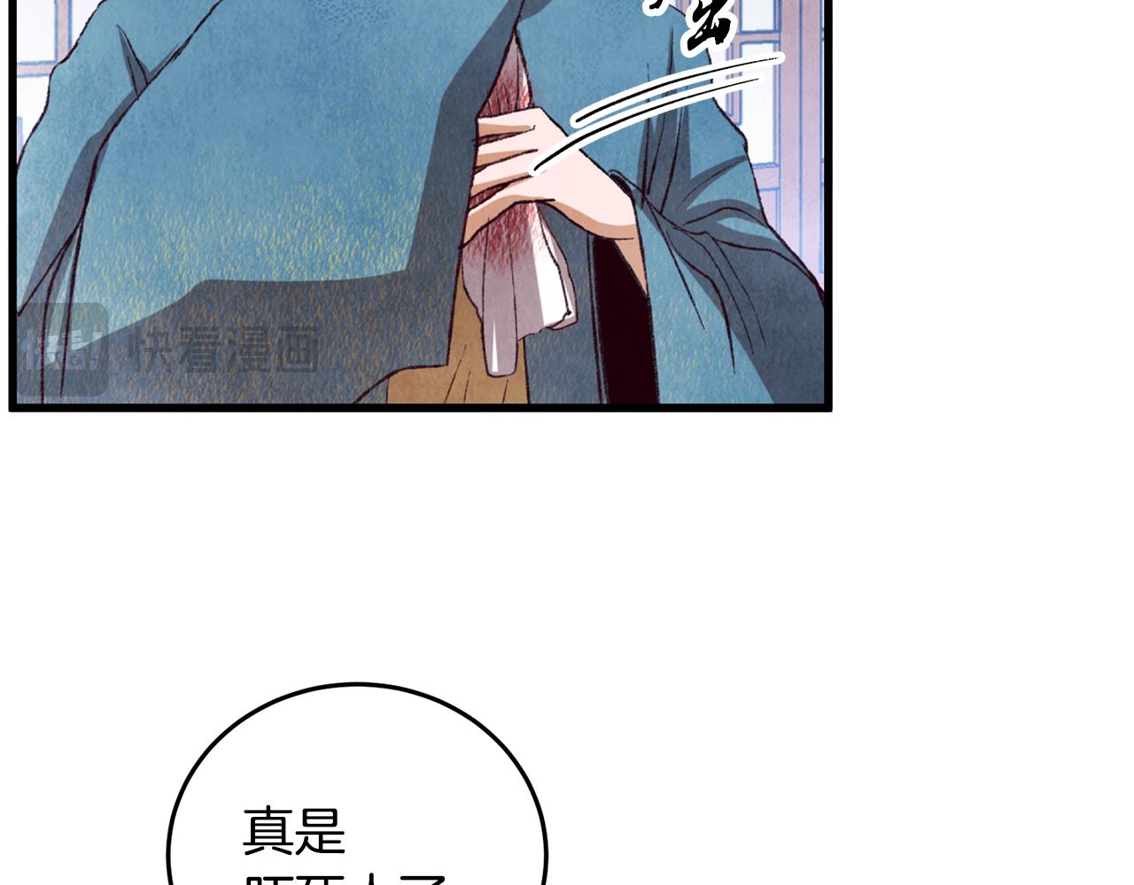 第64话 同路人(1/4)-第64话