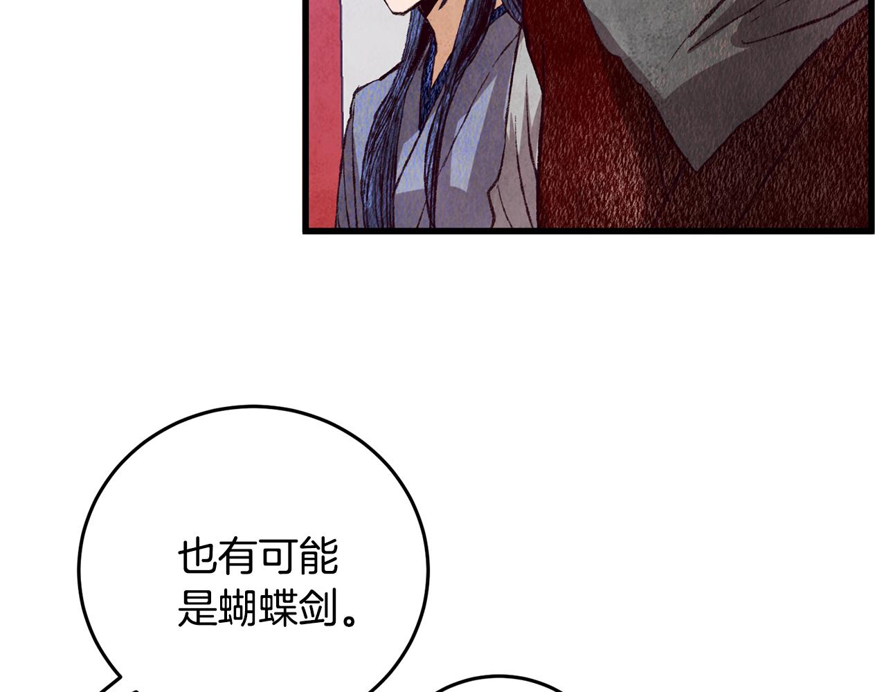 第64话 同路人(1/4)-第64话