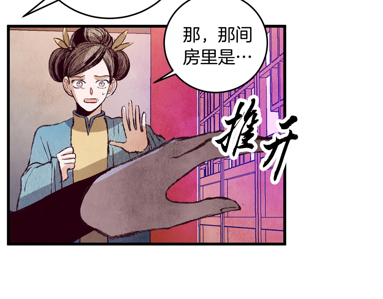 第64话 同路人(1/4)-第64话