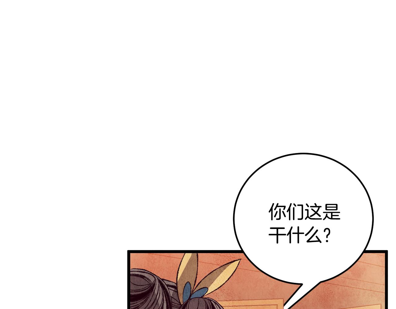 第64话 同路人(1/4)-第64话