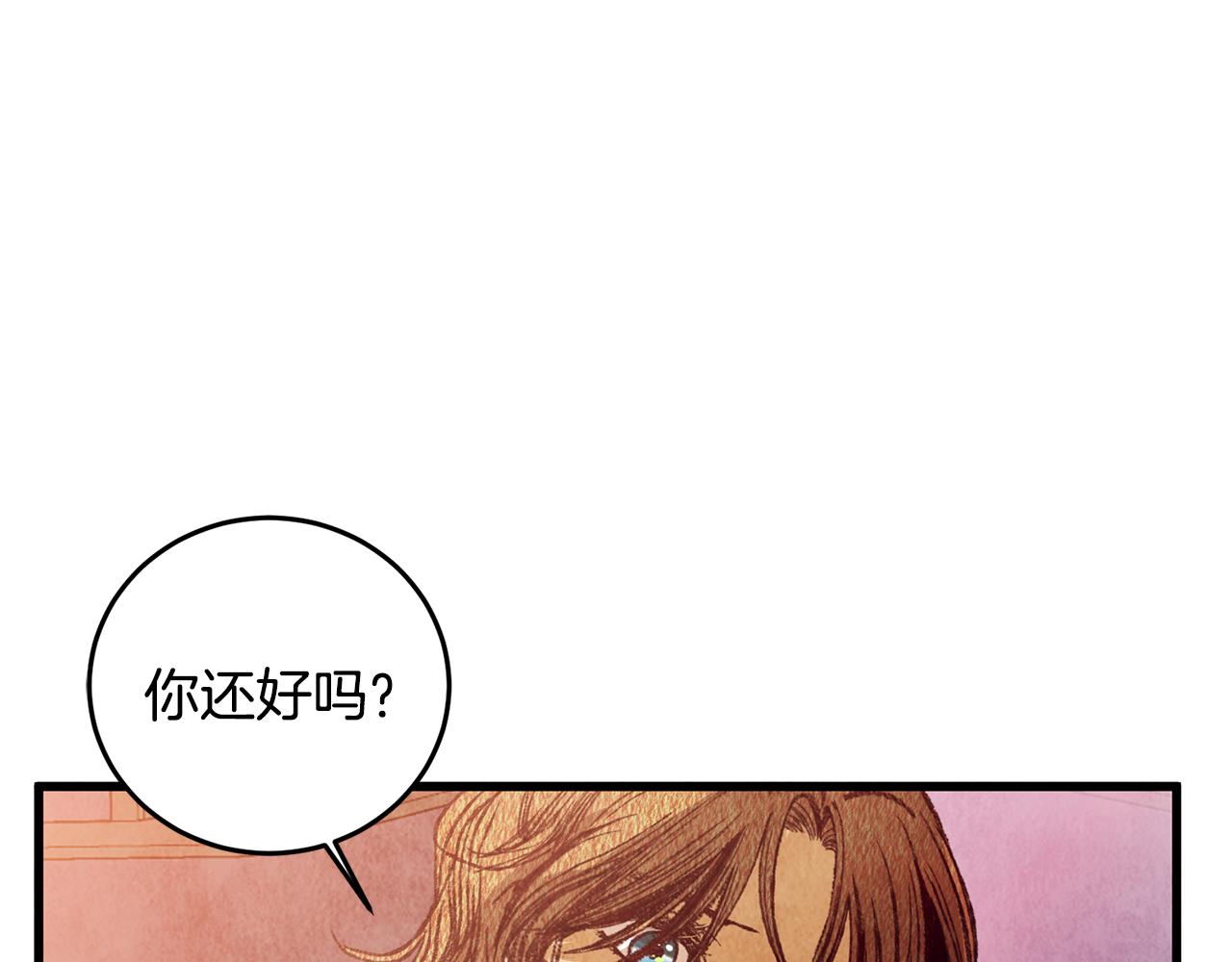 第66话 据为己有(1/3)-第66话
