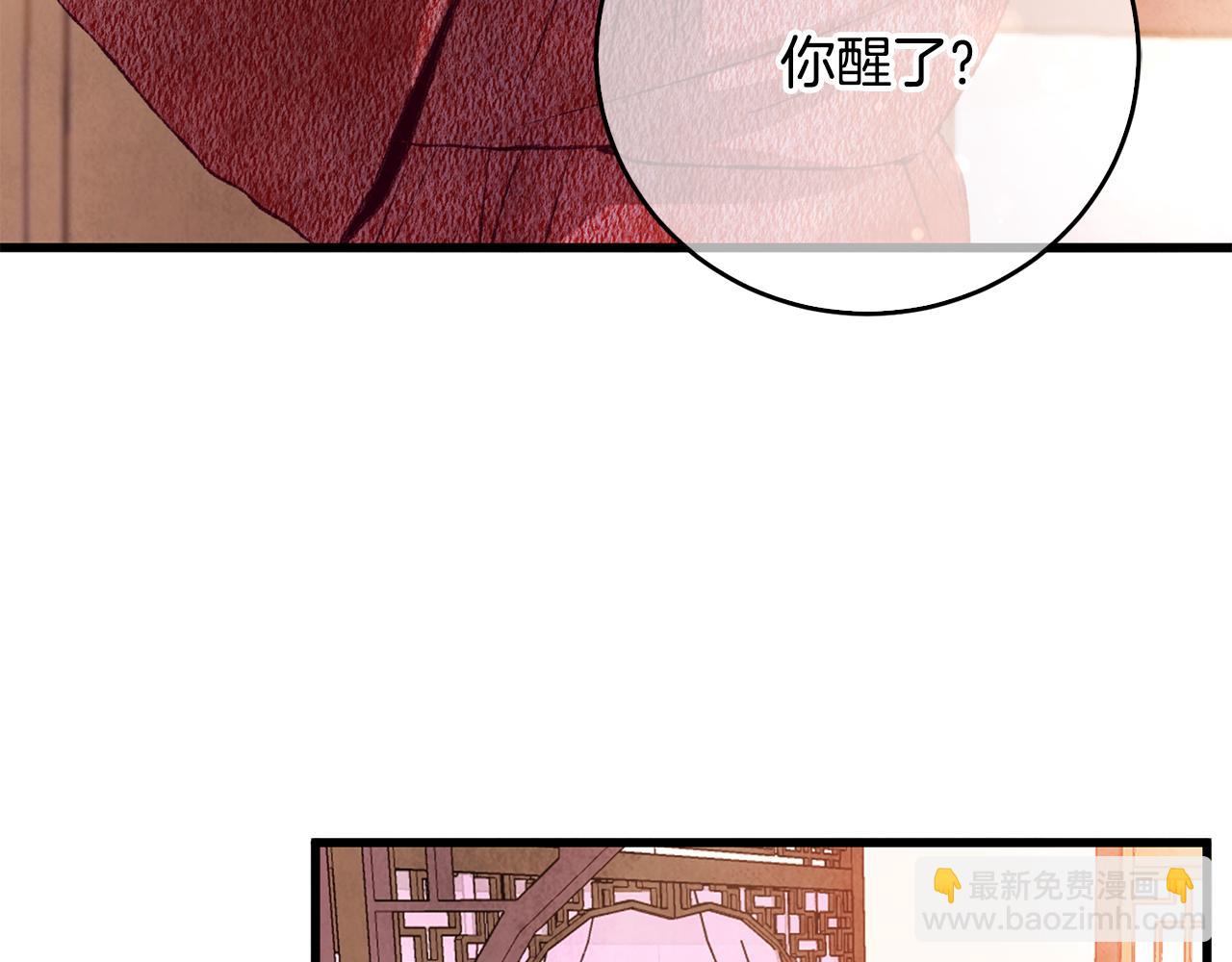 第66话 据为己有(1/3)-第66话