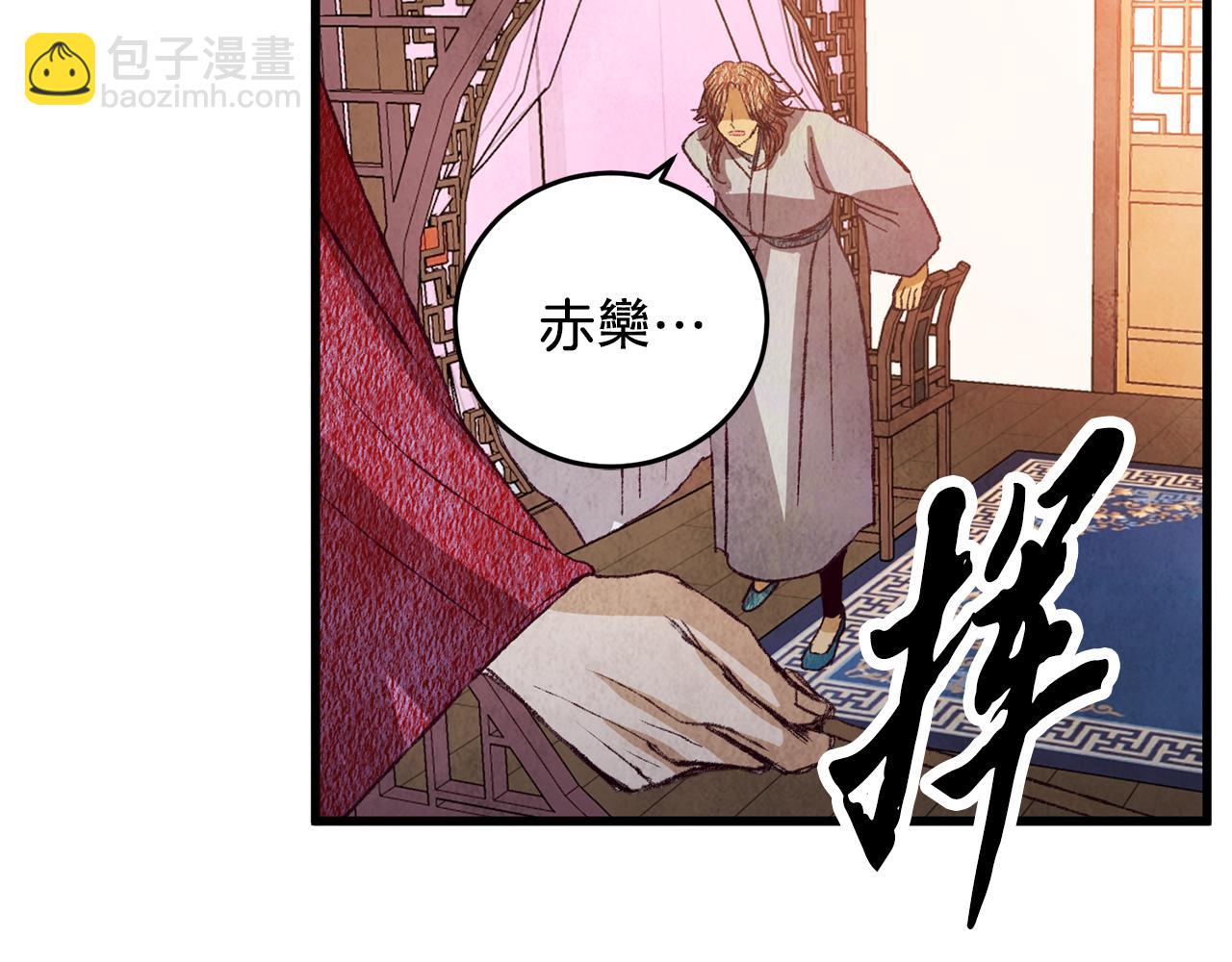 第66话 据为己有(1/3)-第66话