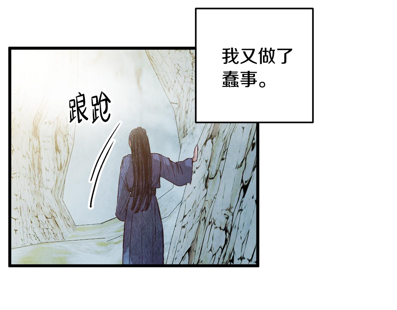 第66话 据为己有(1/3)-第66话