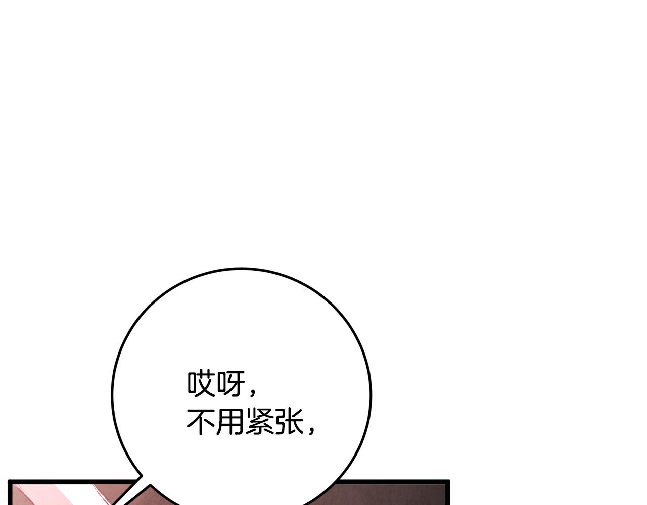 第66话 据为己有(1/3)-第66话
