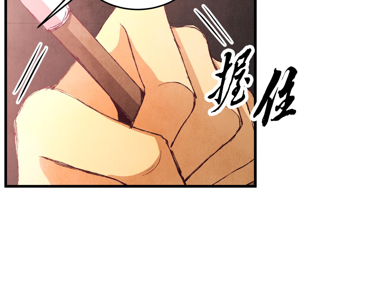 第66话 据为己有(1/3)-第66话