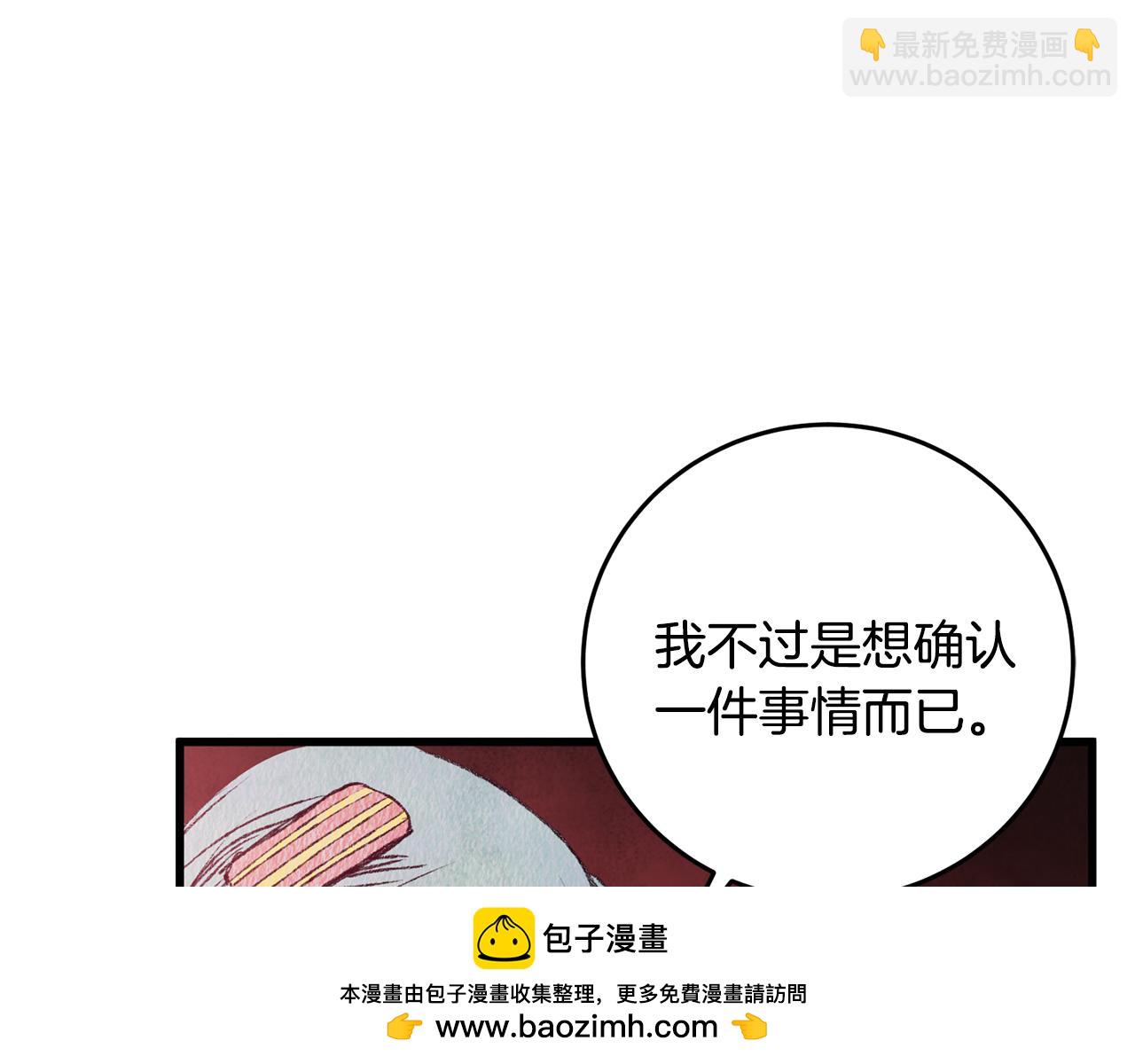 第66话 据为己有(1/3)-第66话