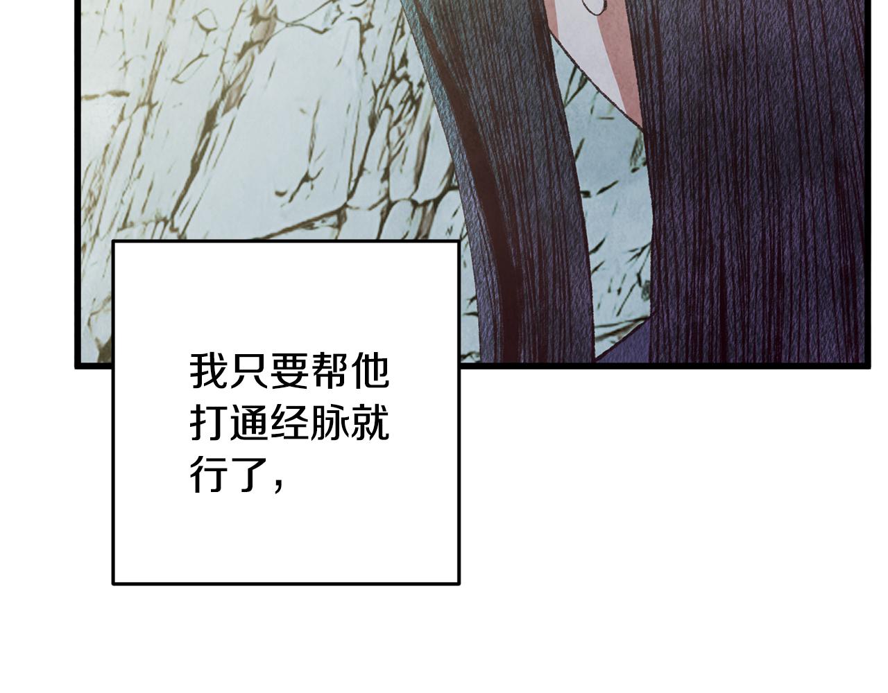 第66话 据为己有(1/3)-第66话