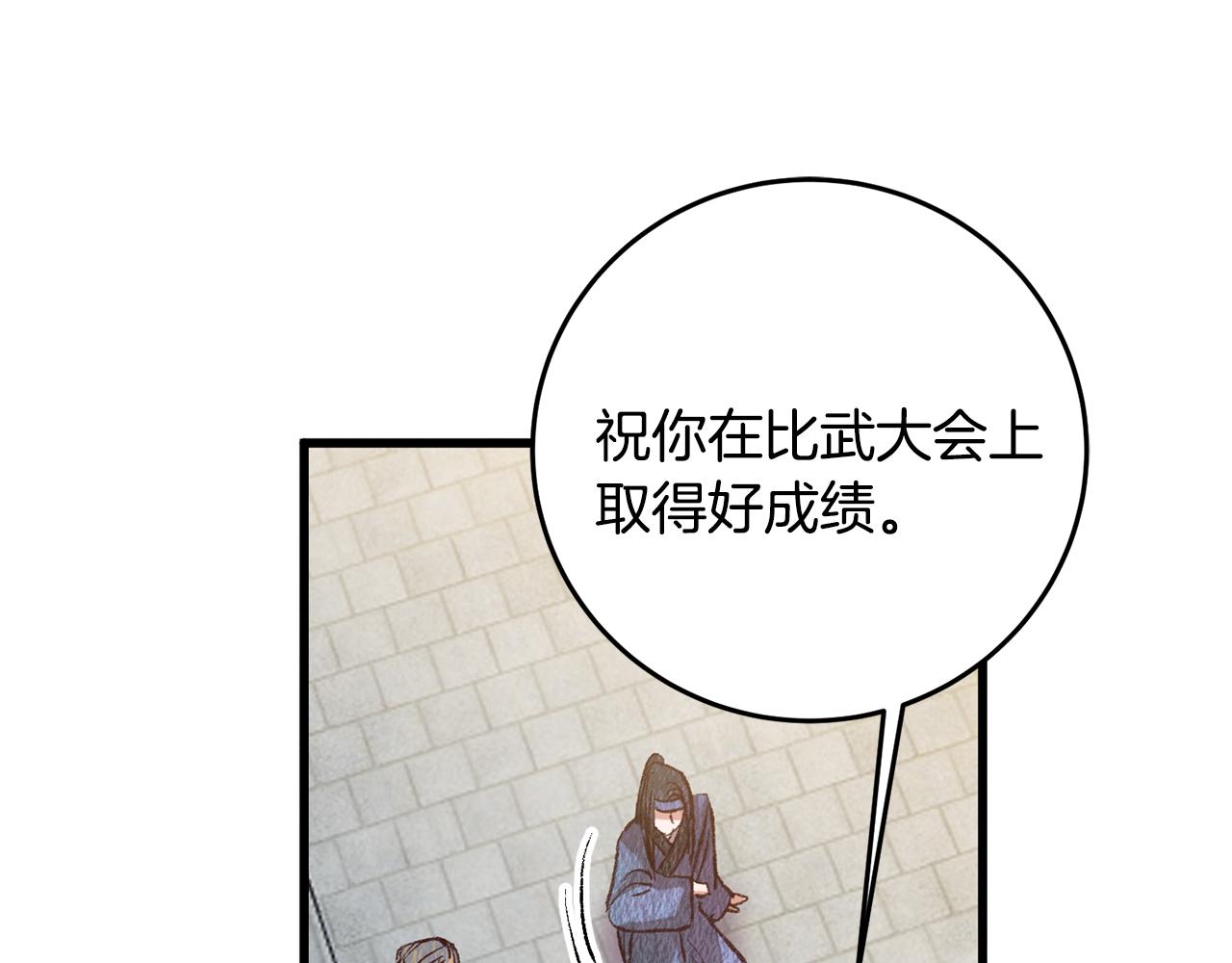 第70话 比武大会(1/4)-第70话