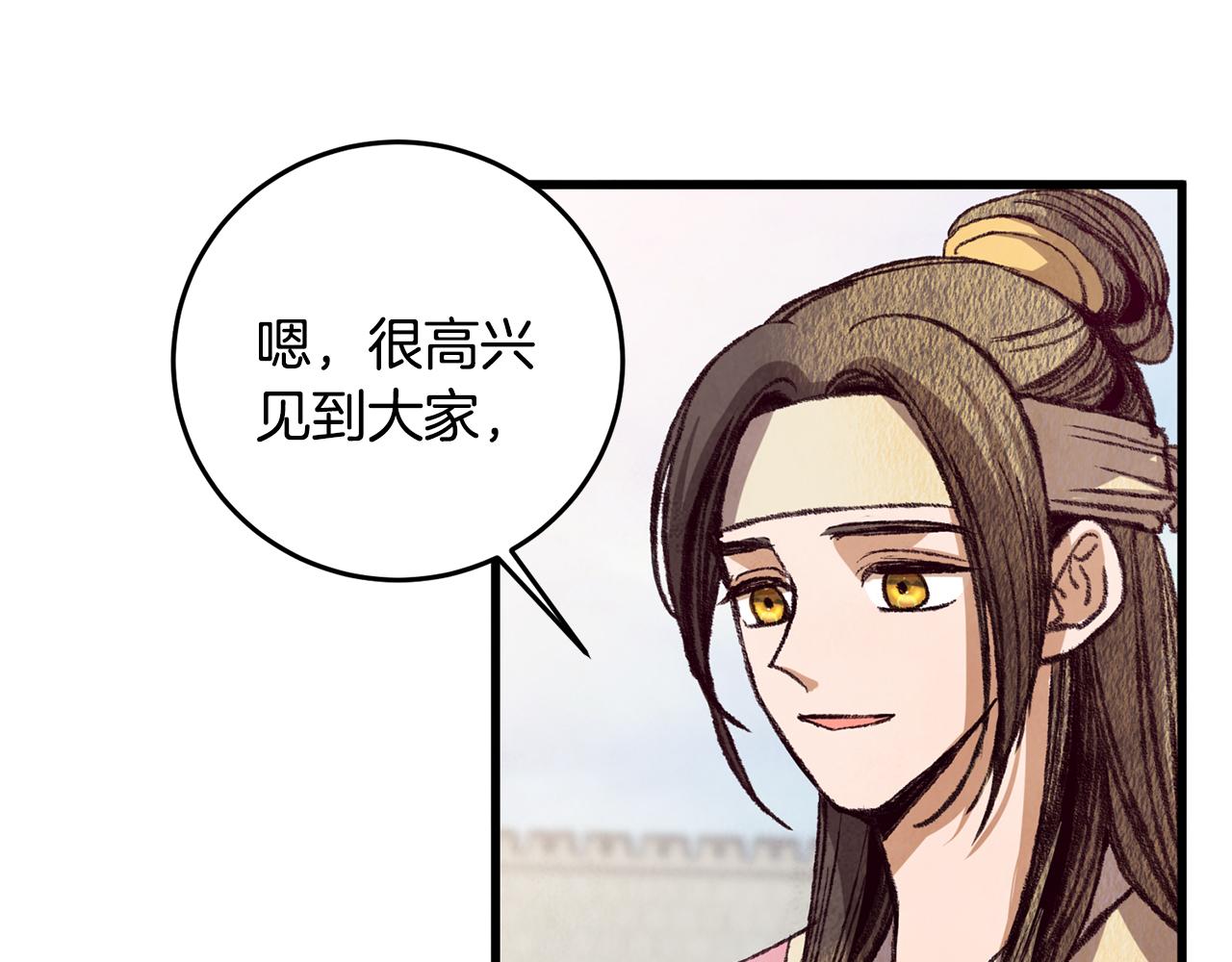 第70话 比武大会(1/4)-第70话