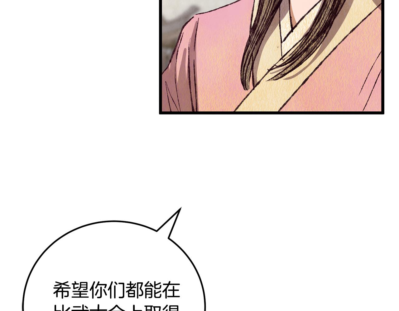 第70话 比武大会(1/4)-第70话