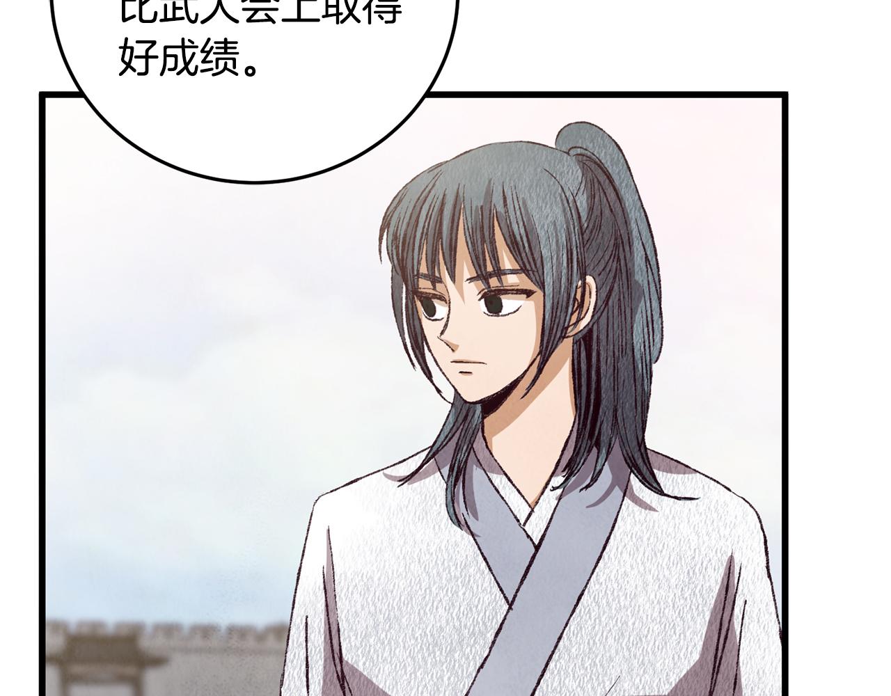 第70话 比武大会(1/4)-第70话