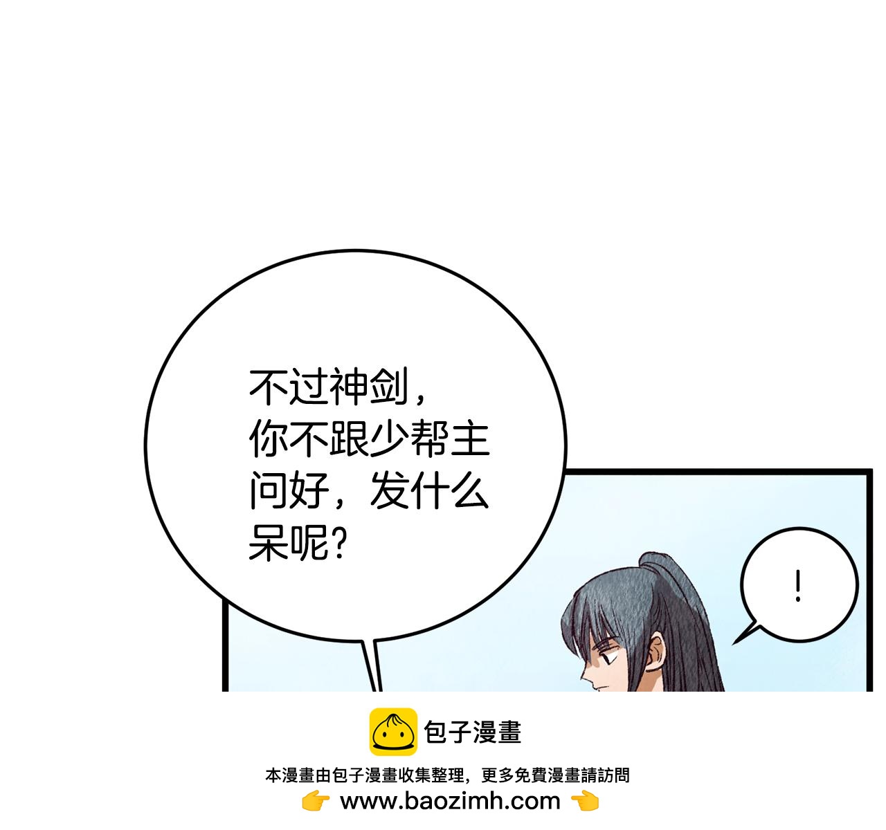 第70话 比武大会(1/4)-第70话