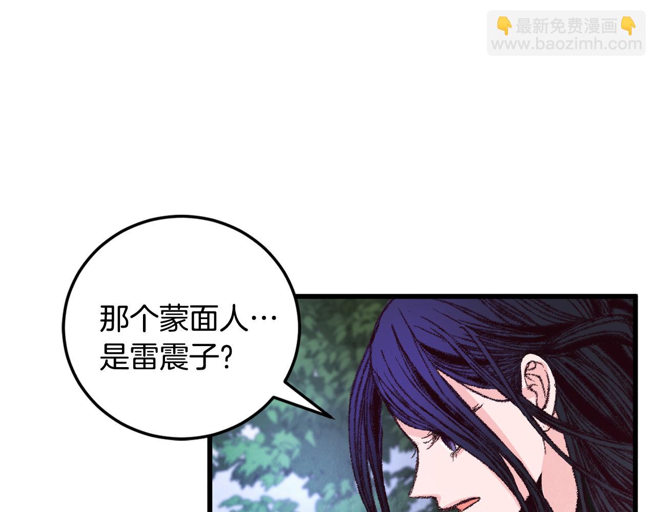 第8话 用箱子换名字(1/3)-第8话