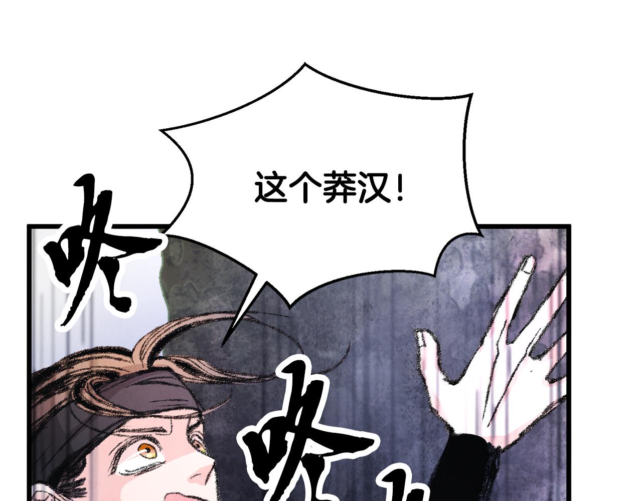 第8话 用箱子换名字(1/3)-第8话