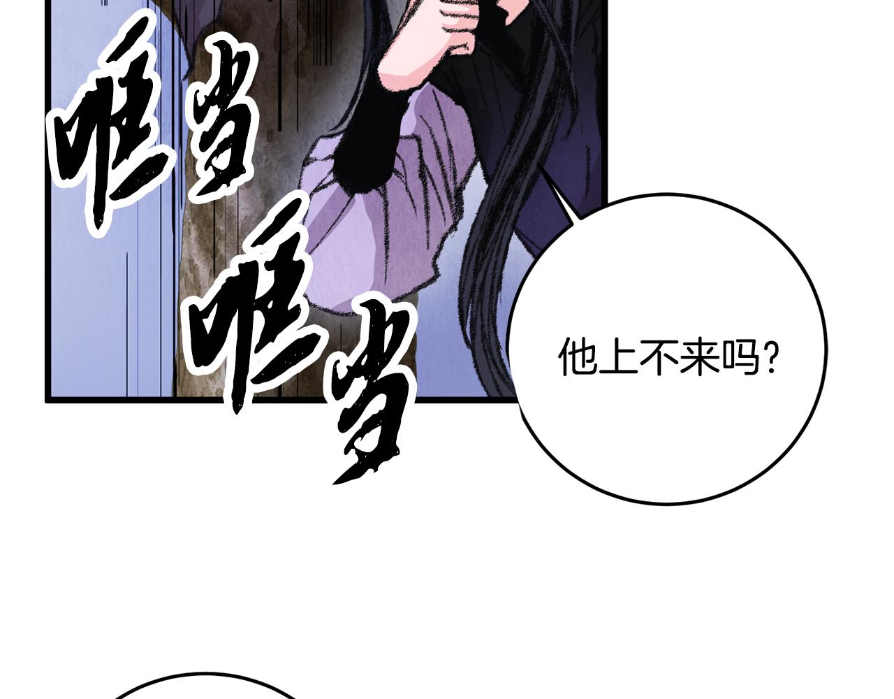 第8话 用箱子换名字(1/3)-第8话