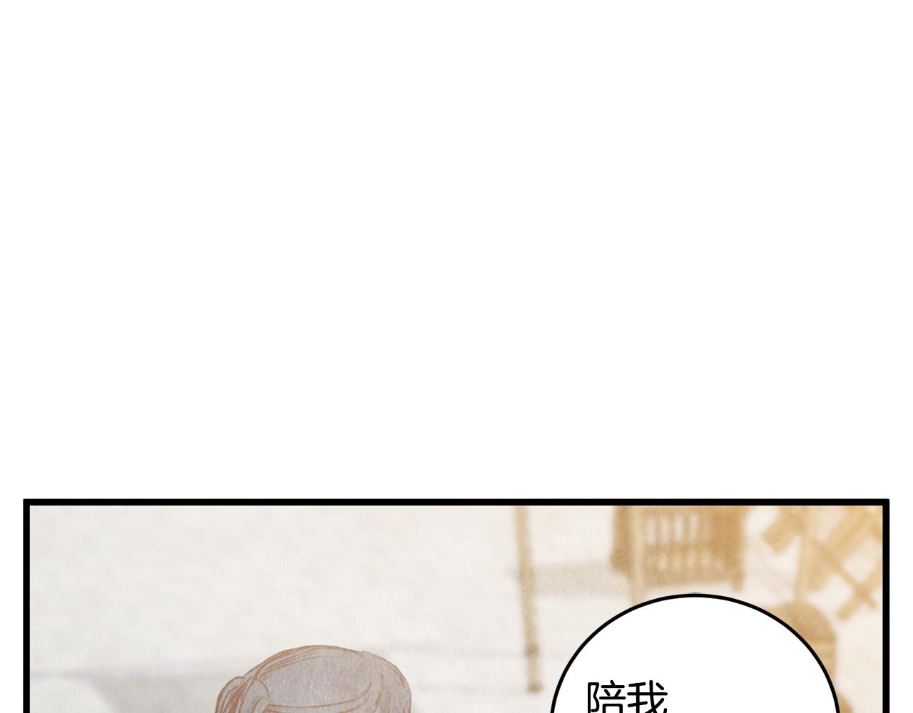 第72话 各有目的(1/4)-第72话