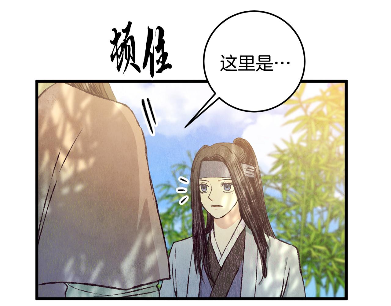 第72话 各有目的(1/4)-第72话