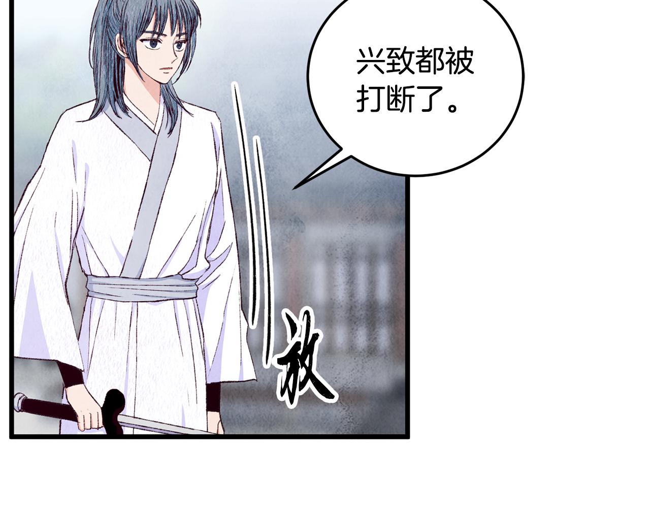 第72话 各有目的(1/4)-第72话
