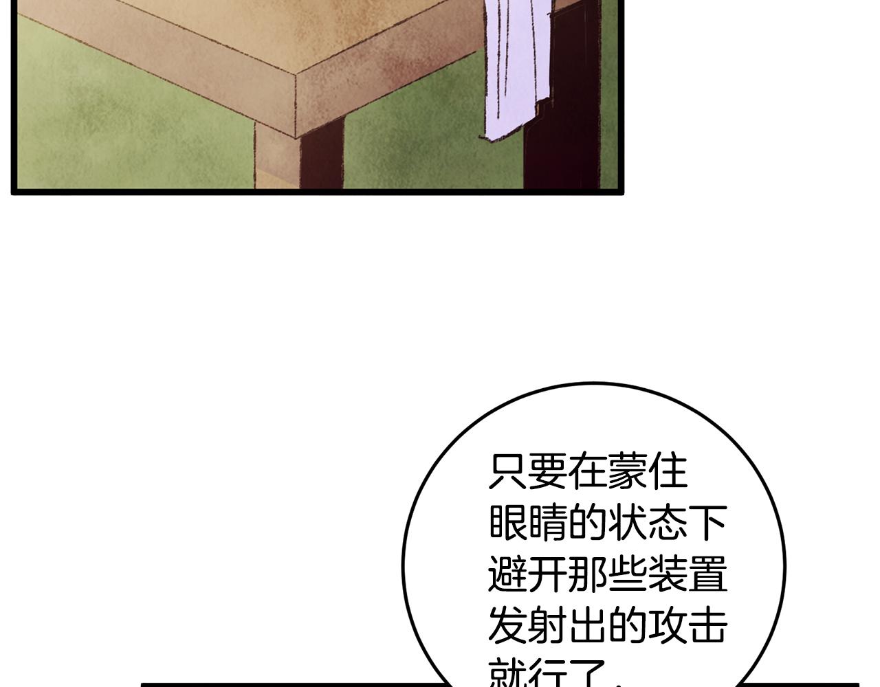 第72话 各有目的(1/4)-第72话