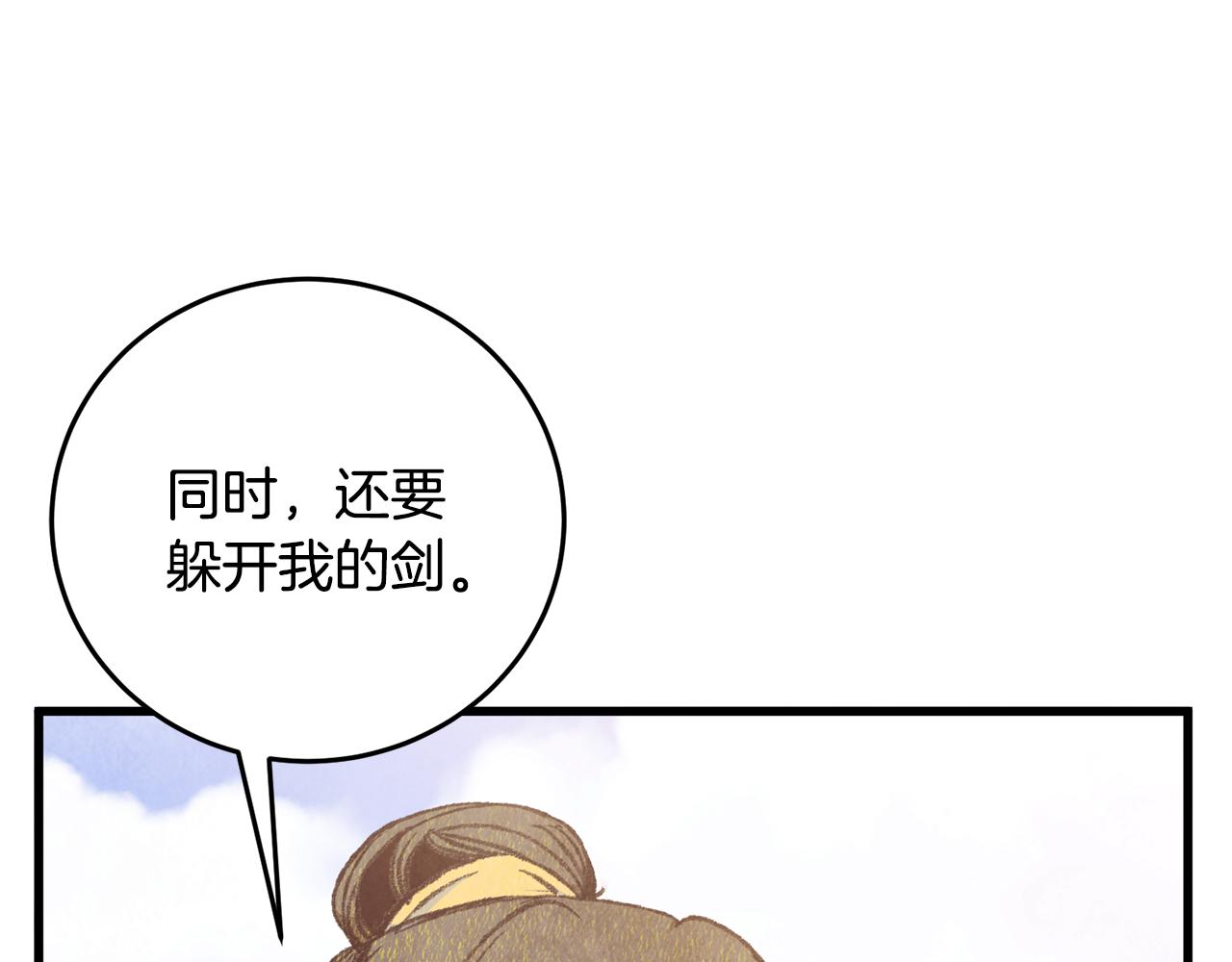第72话 各有目的(1/4)-第72话