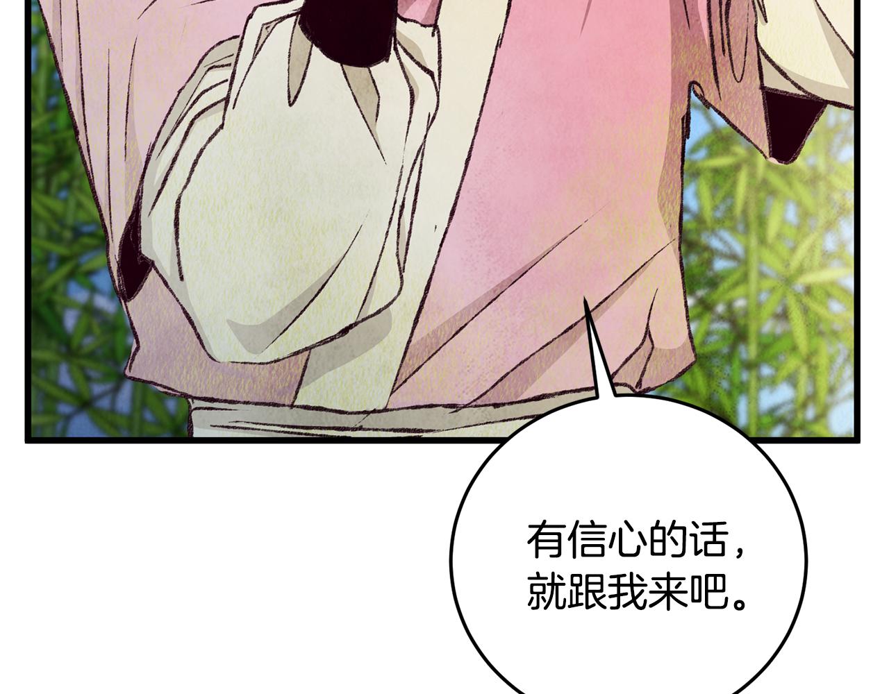 第72话 各有目的(1/4)-第72话