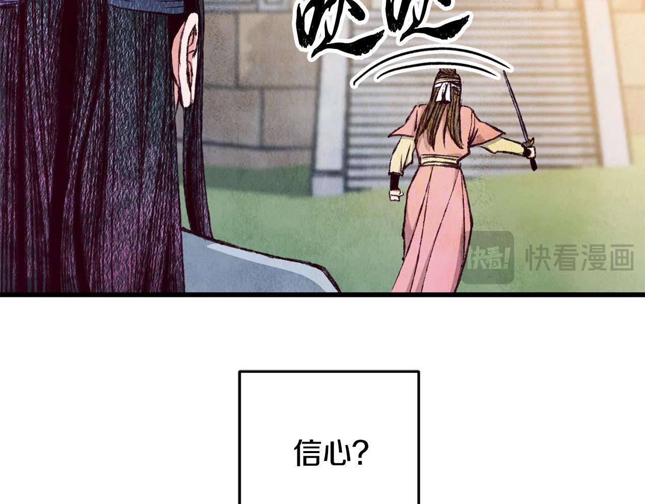 第72话 各有目的(1/4)-第72话