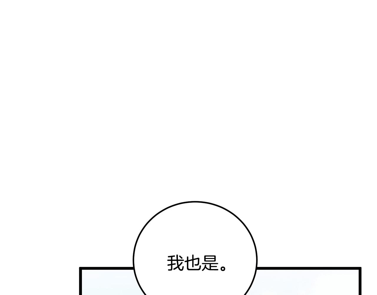 第72话 各有目的(1/4)-第72话