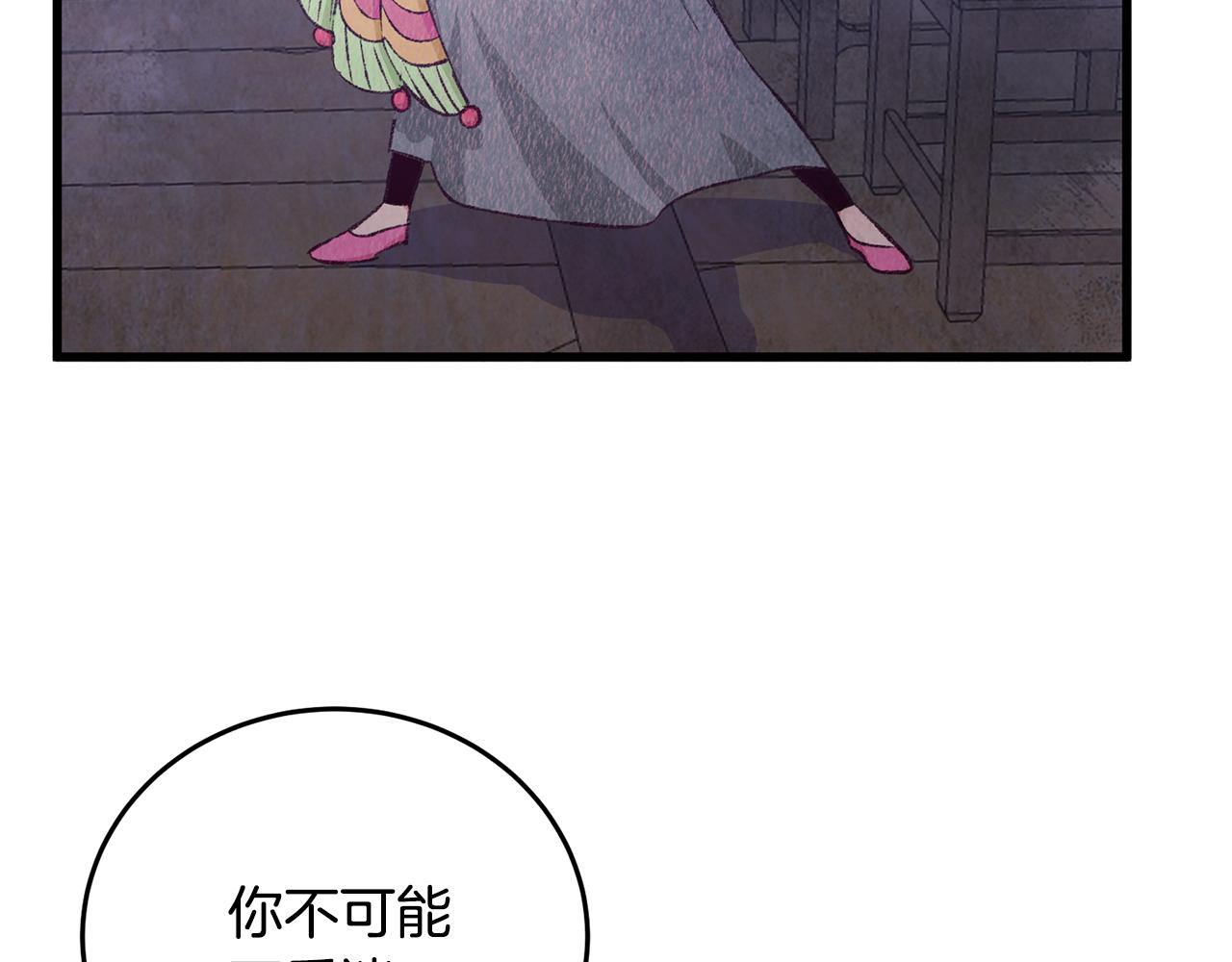 第74话 又一被害(1/4)-第74话